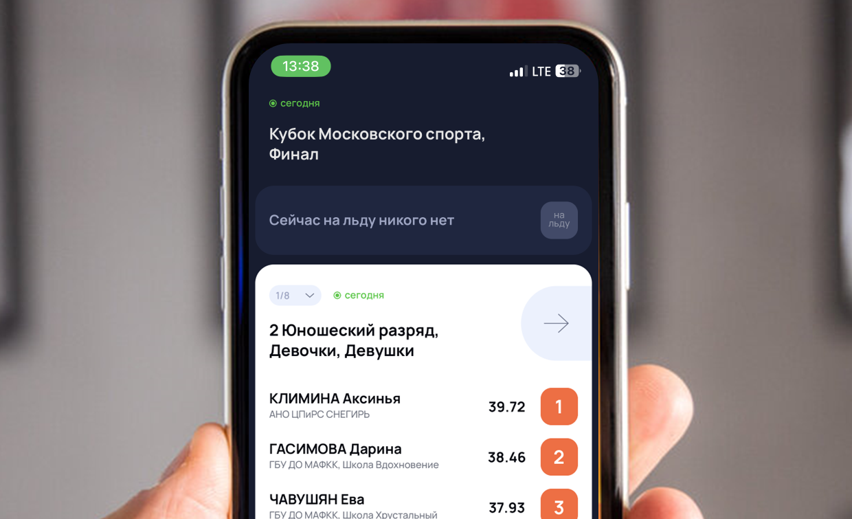 Моюильное приложение Спорт Вокруг